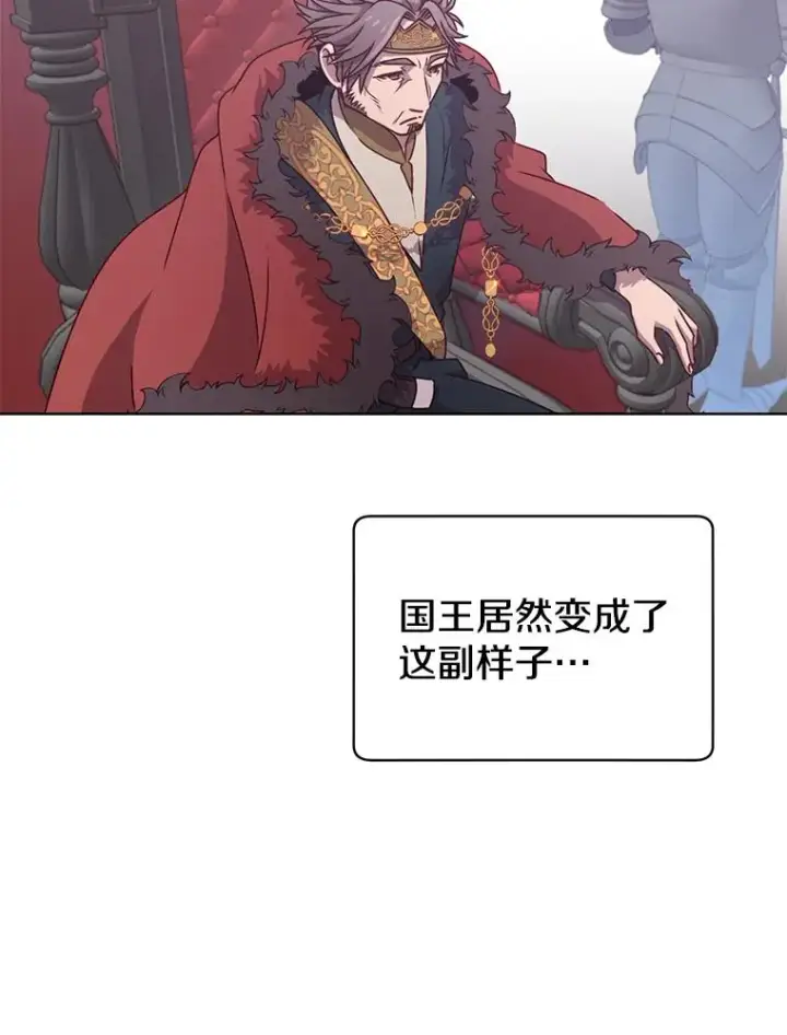 《顶级英雄归来》11.出发剑术大会图53