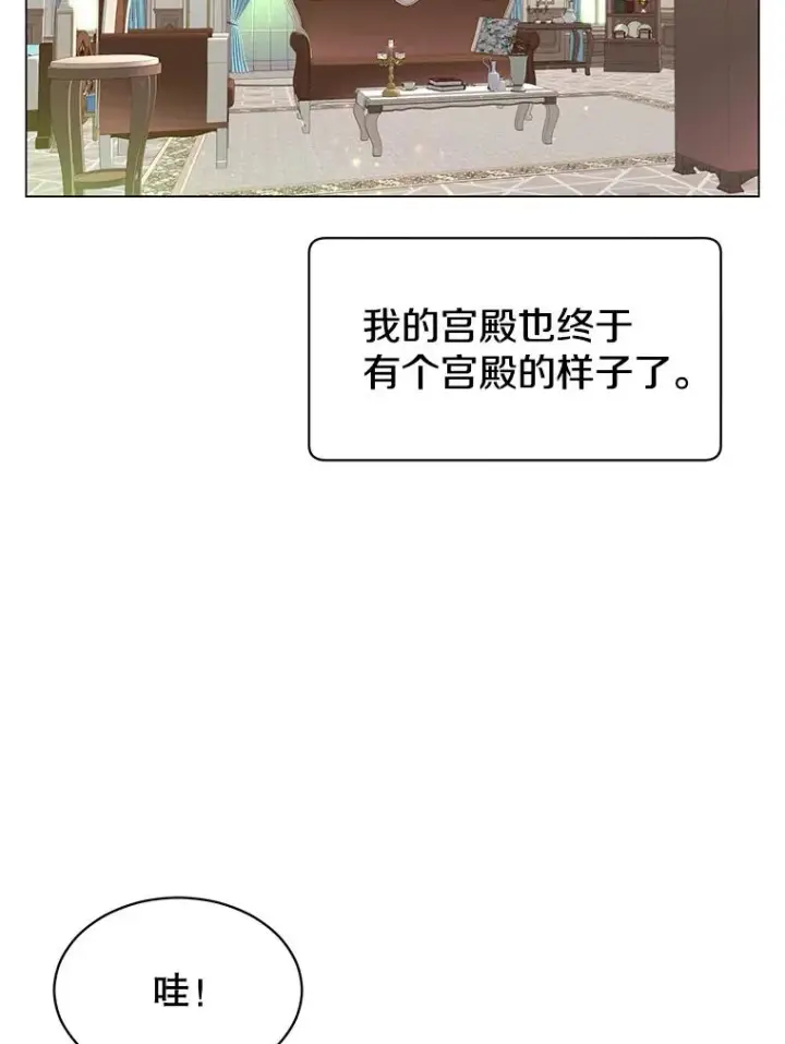 《顶级英雄归来》11.出发剑术大会图6