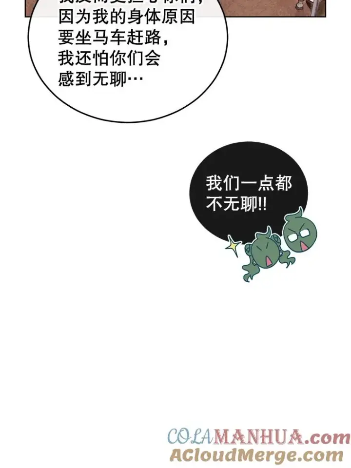 《顶级英雄归来》11.出发剑术大会图61