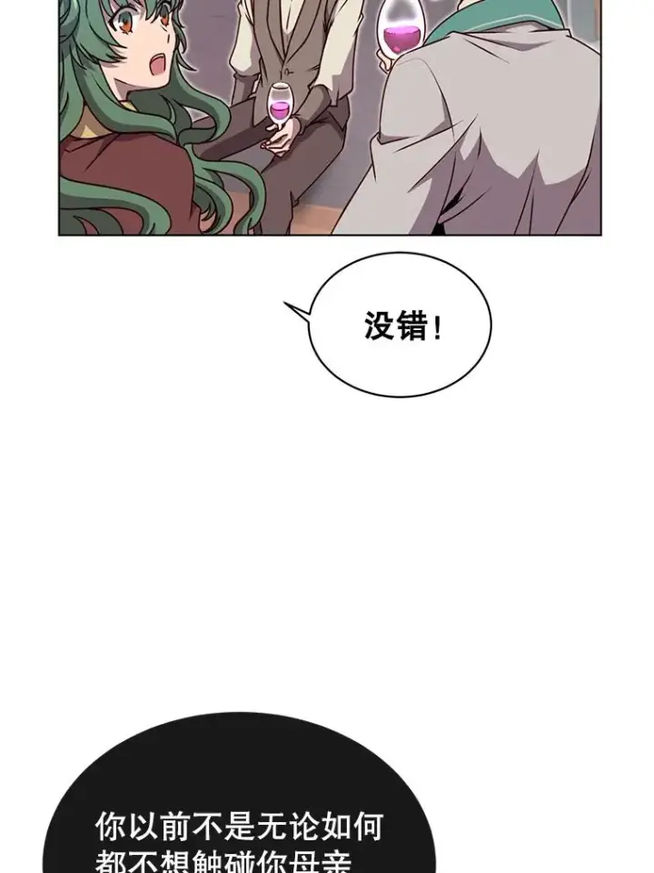 《顶级英雄归来》11.出发剑术大会图69