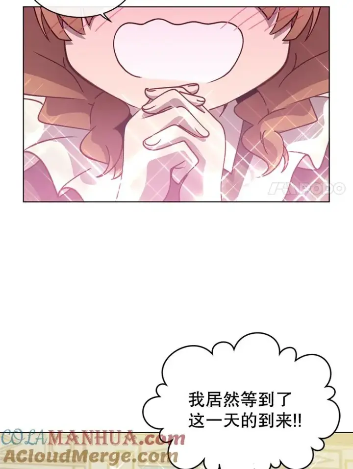 《顶级英雄归来》11.出发剑术大会图7
