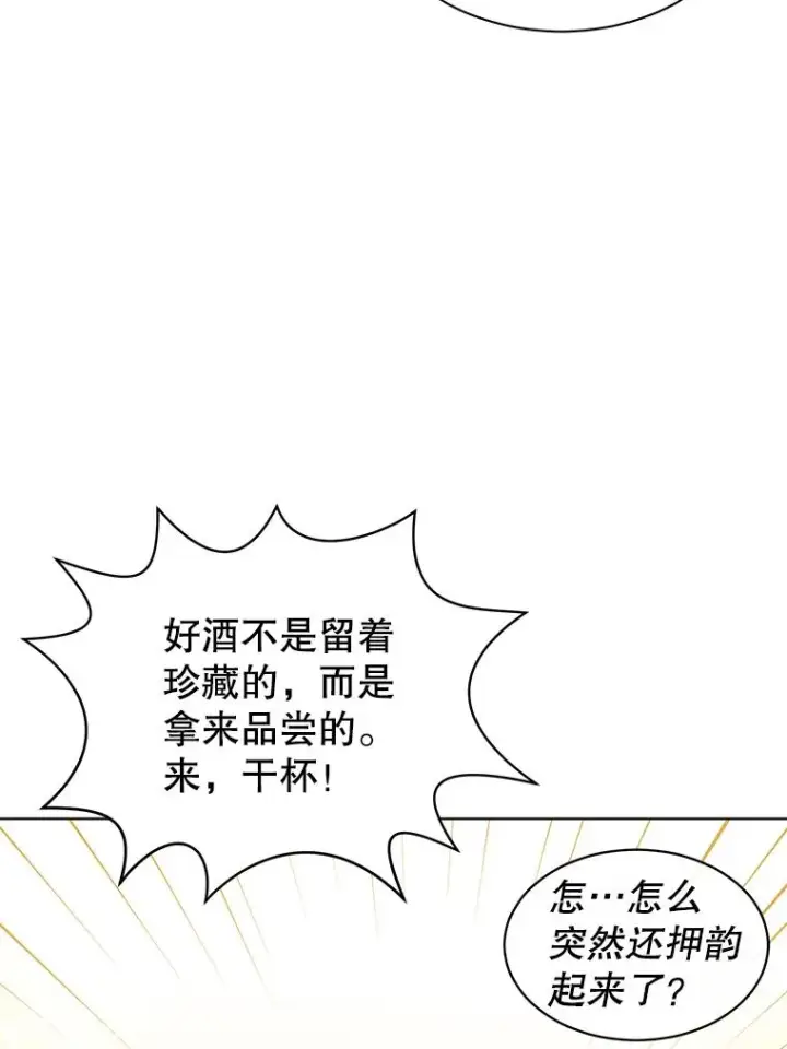 《顶级英雄归来》11.出发剑术大会图71