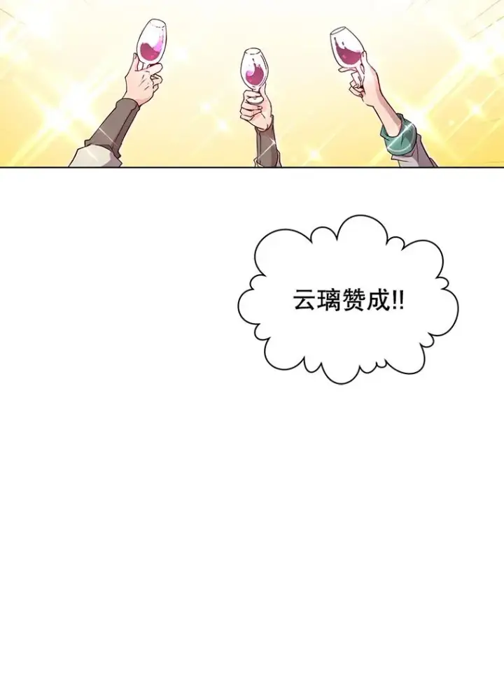《顶级英雄归来》11.出发剑术大会图72