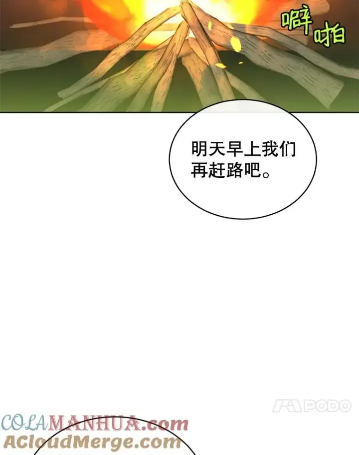 《顶级英雄归来》11.出发剑术大会图76