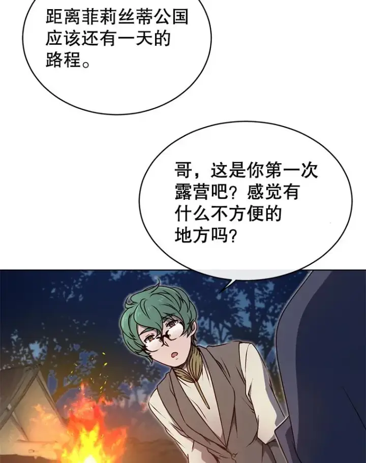 《顶级英雄归来》11.出发剑术大会图77