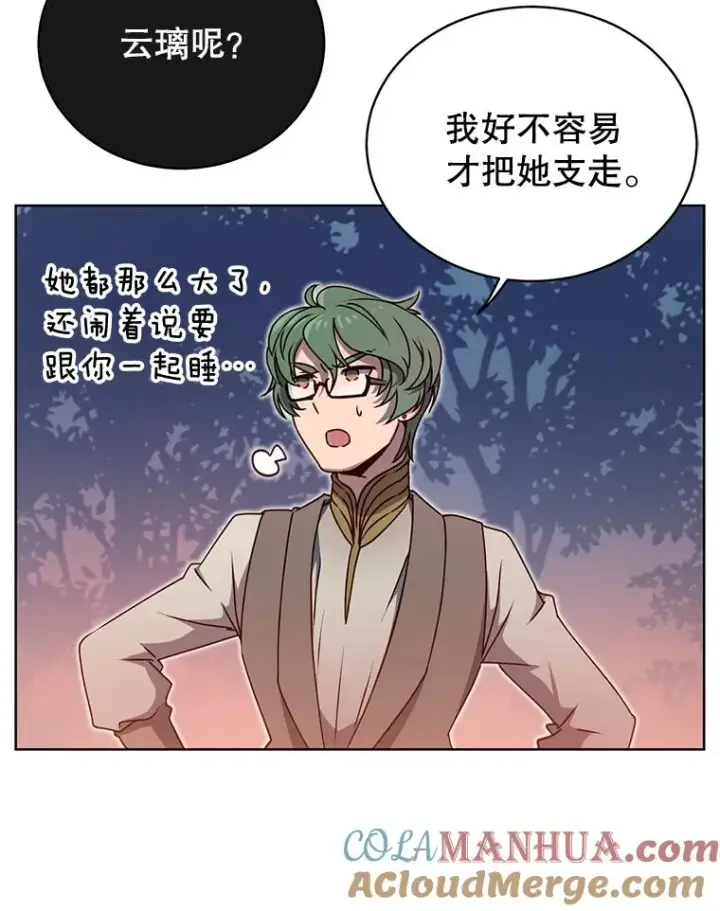 《顶级英雄归来》11.出发剑术大会图79