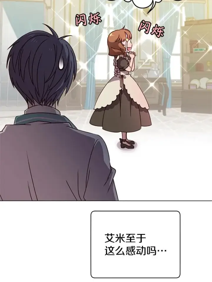《顶级英雄归来》11.出发剑术大会图8