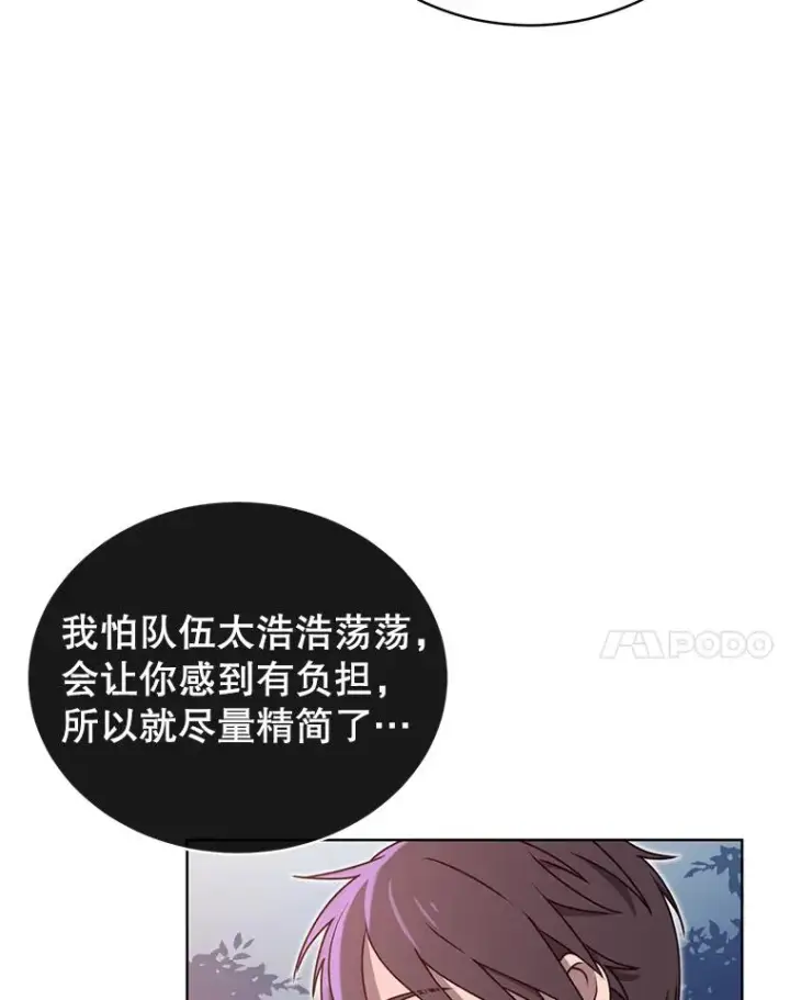 《顶级英雄归来》11.出发剑术大会图83