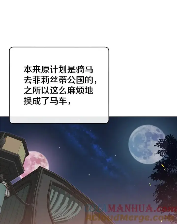 《顶级英雄归来》11.出发剑术大会图85