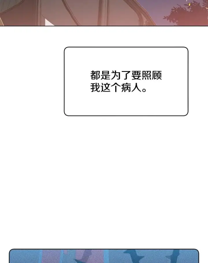 《顶级英雄归来》11.出发剑术大会图86