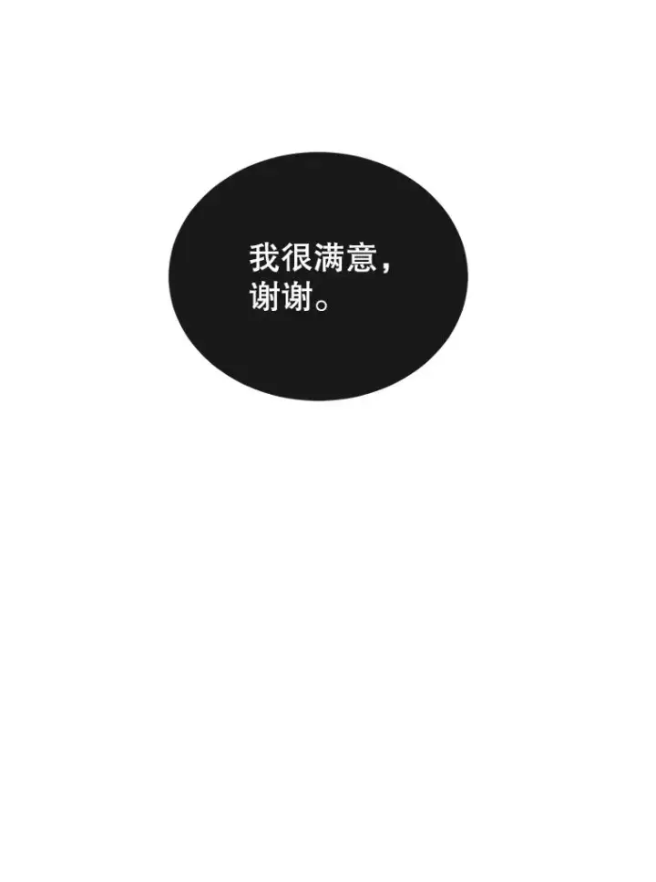 《顶级英雄归来》11.出发剑术大会图89