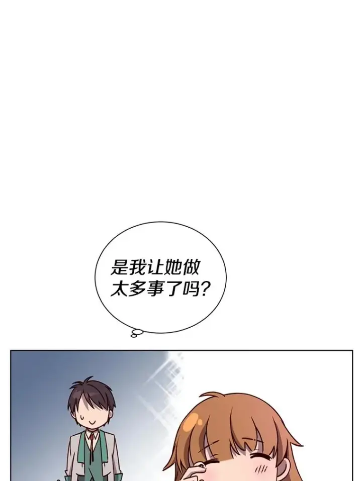 《顶级英雄归来》11.出发剑术大会图9