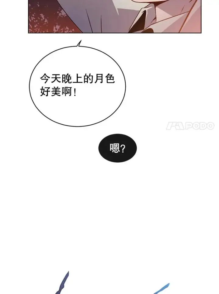 《顶级英雄归来》11.出发剑术大会图93
