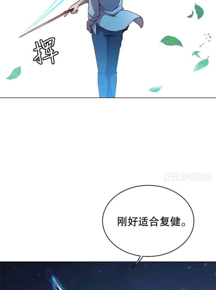 《顶级英雄归来》11.出发剑术大会图96