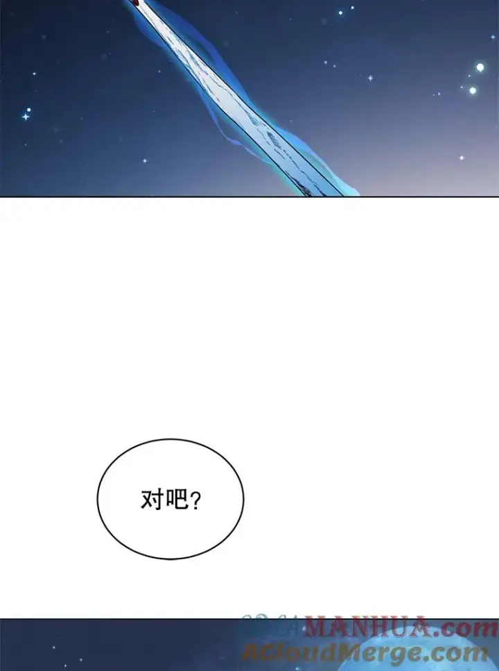 《顶级英雄归来》11.出发剑术大会图97