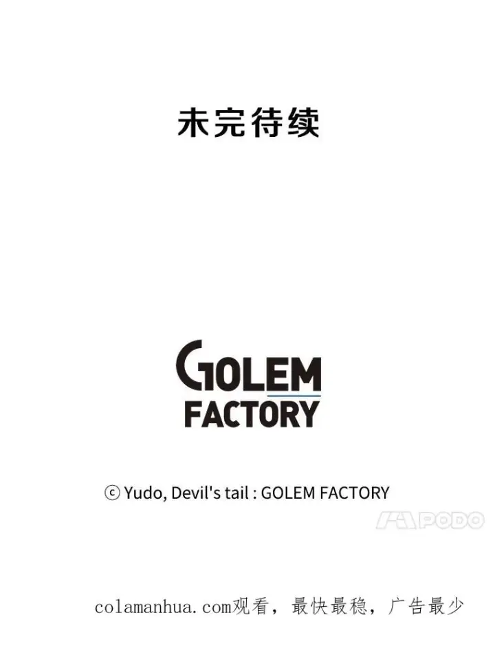 《顶级英雄归来》11.出发剑术大会图99