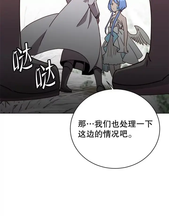 漫画《顶级英雄归来》110.第二场考试第102张图