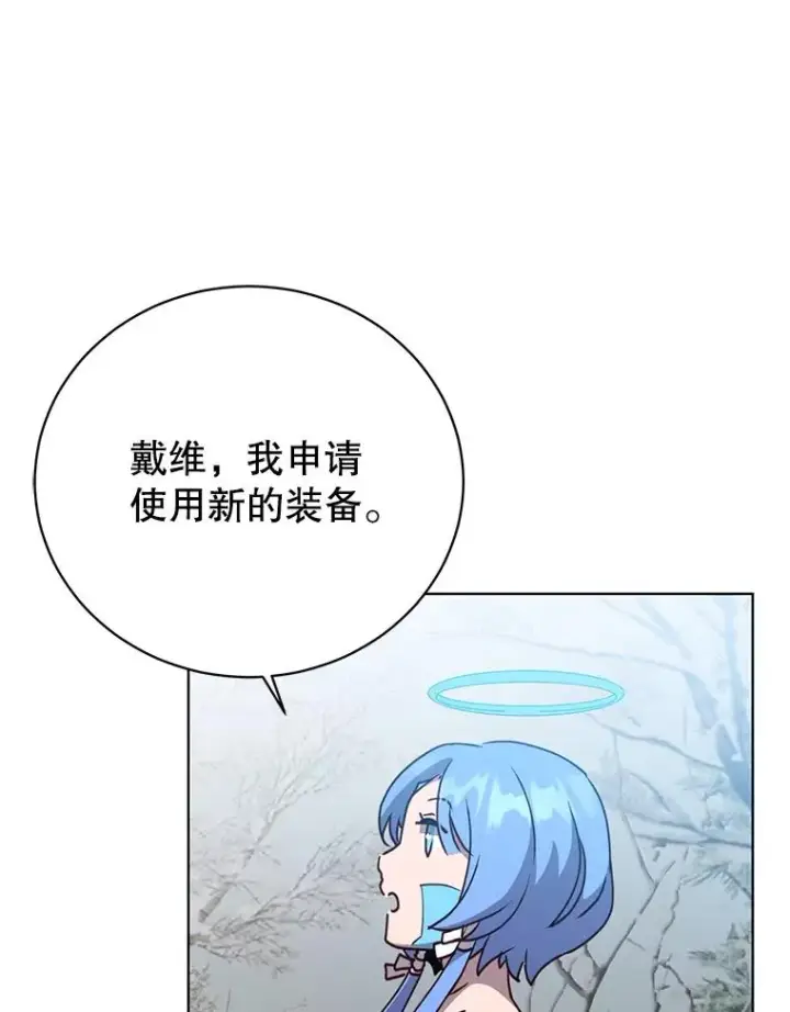漫画《顶级英雄归来》110.第二场考试第103张图