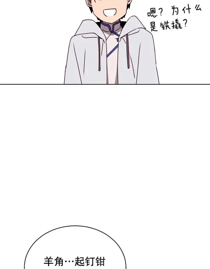 漫画《顶级英雄归来》110.第二场考试第106张图