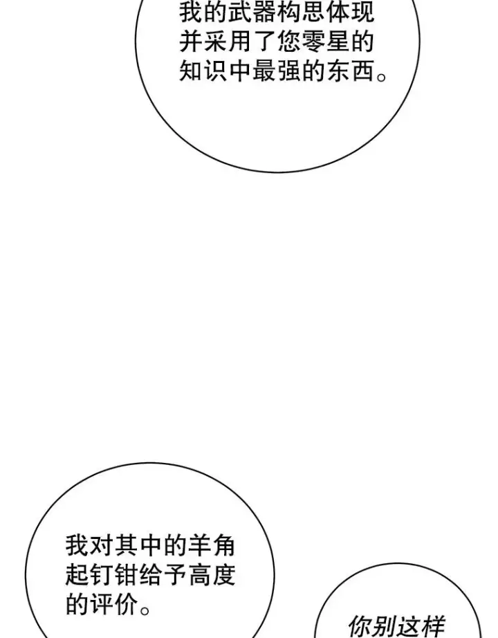 漫画《顶级英雄归来》110.第二场考试第108张图