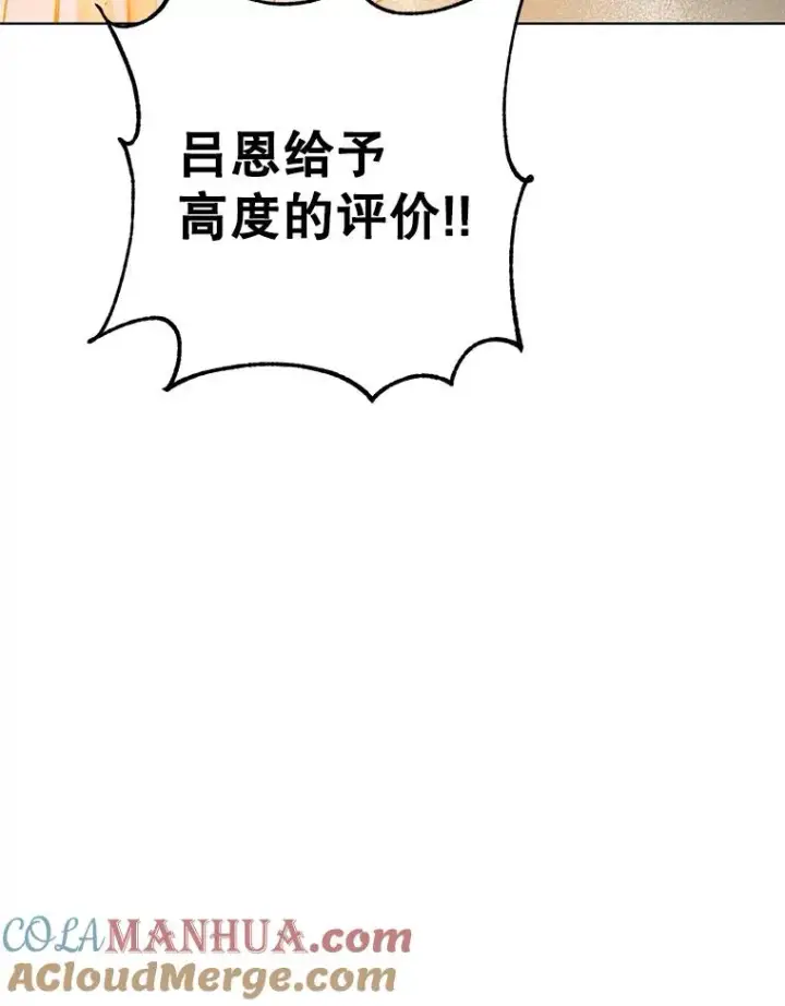 漫画《顶级英雄归来》110.第二场考试第113张图