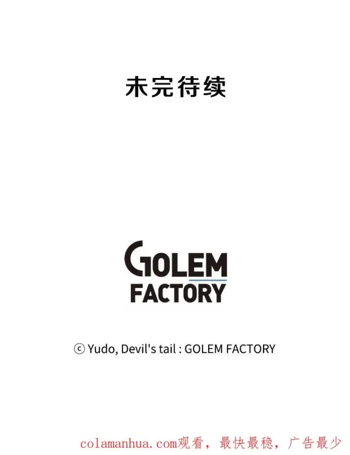 漫画《顶级英雄归来》110.第二场考试第116张图