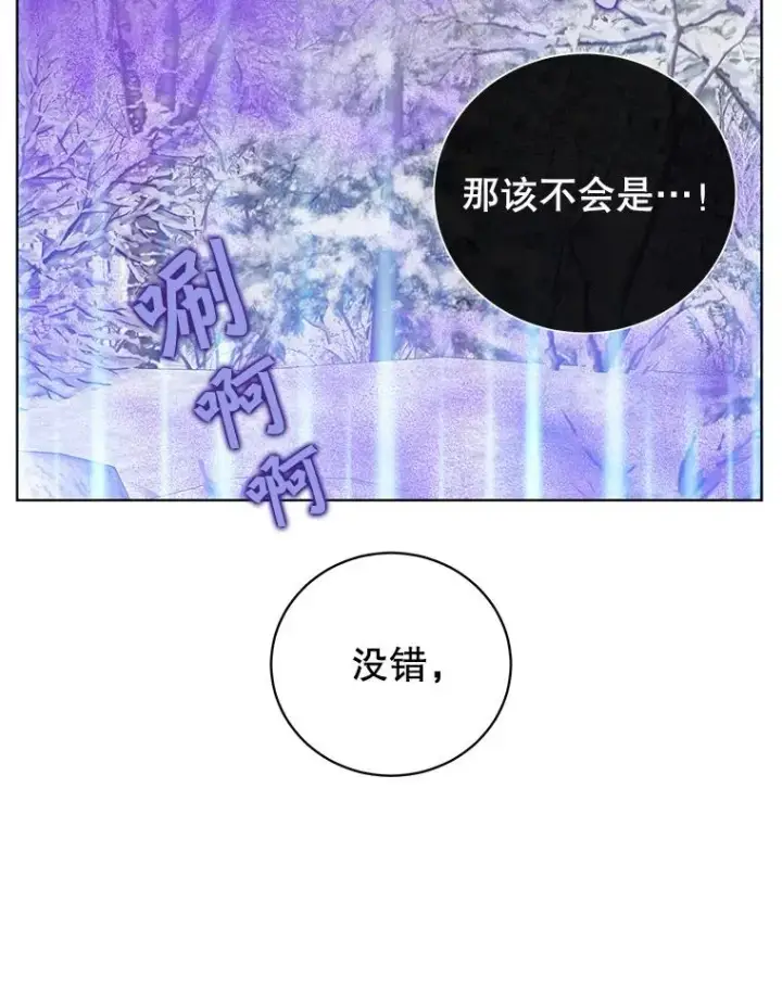 漫画《顶级英雄归来》110.第二场考试第12张图