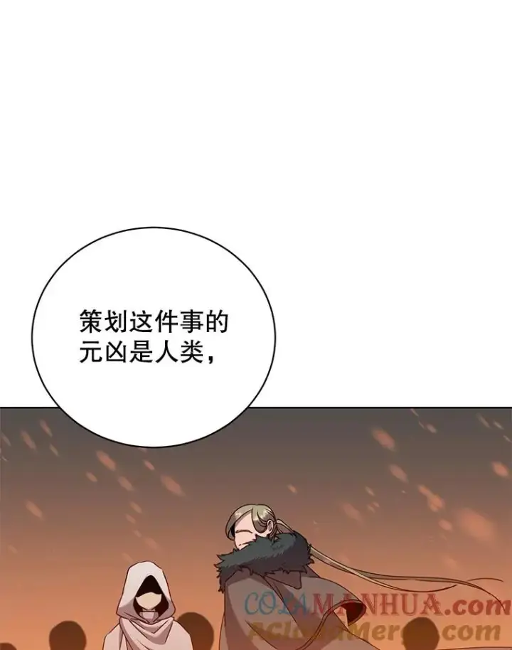 漫画《顶级英雄归来》110.第二场考试第13张图