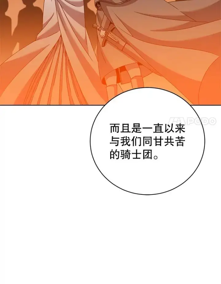 漫画《顶级英雄归来》110.第二场考试第14张图