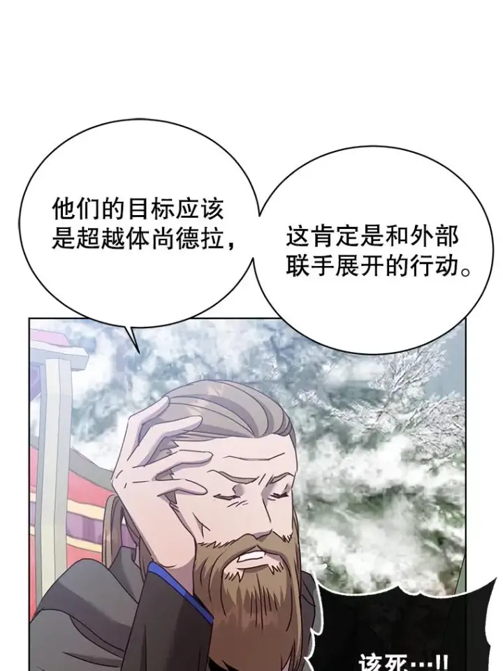 漫画《顶级英雄归来》110.第二场考试第15张图