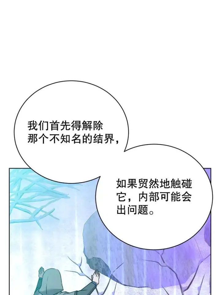 漫画《顶级英雄归来》110.第二场考试第18张图