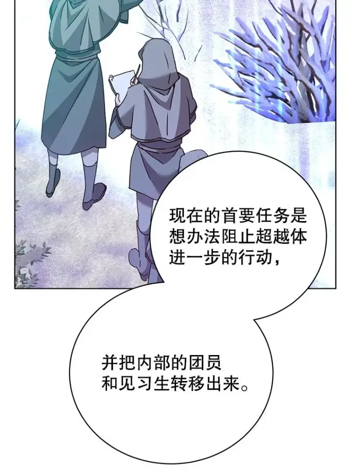 漫画《顶级英雄归来》110.第二场考试第19张图