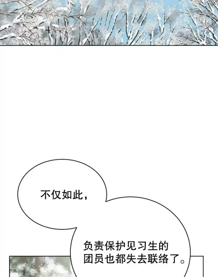 漫画《顶级英雄归来》110.第二场考试第2张图
