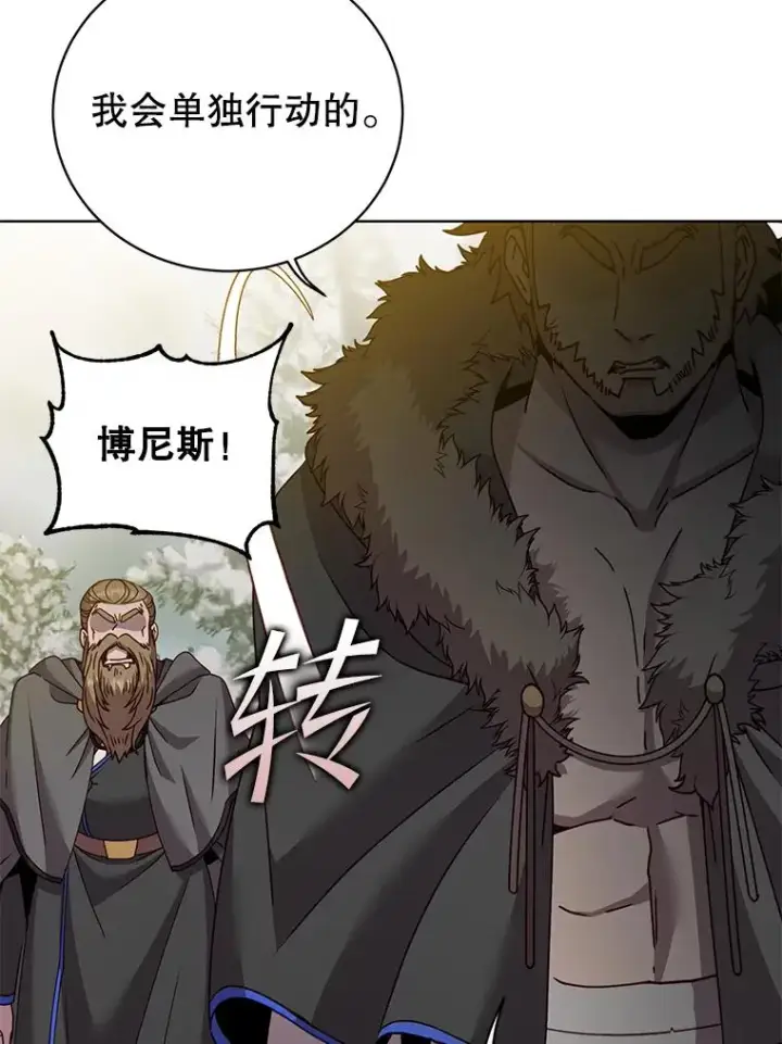 漫画《顶级英雄归来》110.第二场考试第22张图