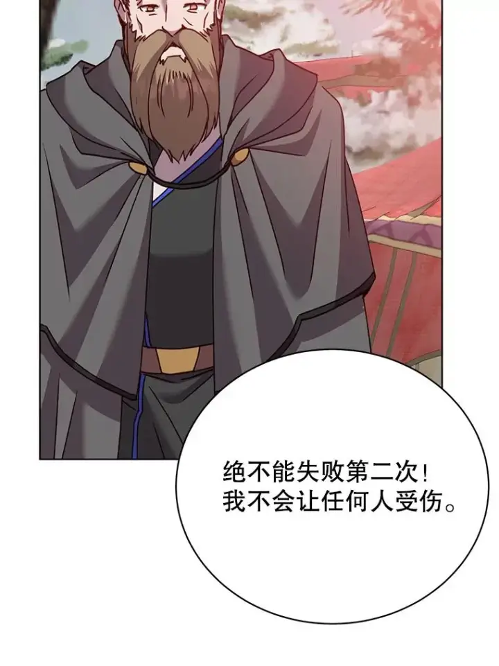 漫画《顶级英雄归来》110.第二场考试第26张图