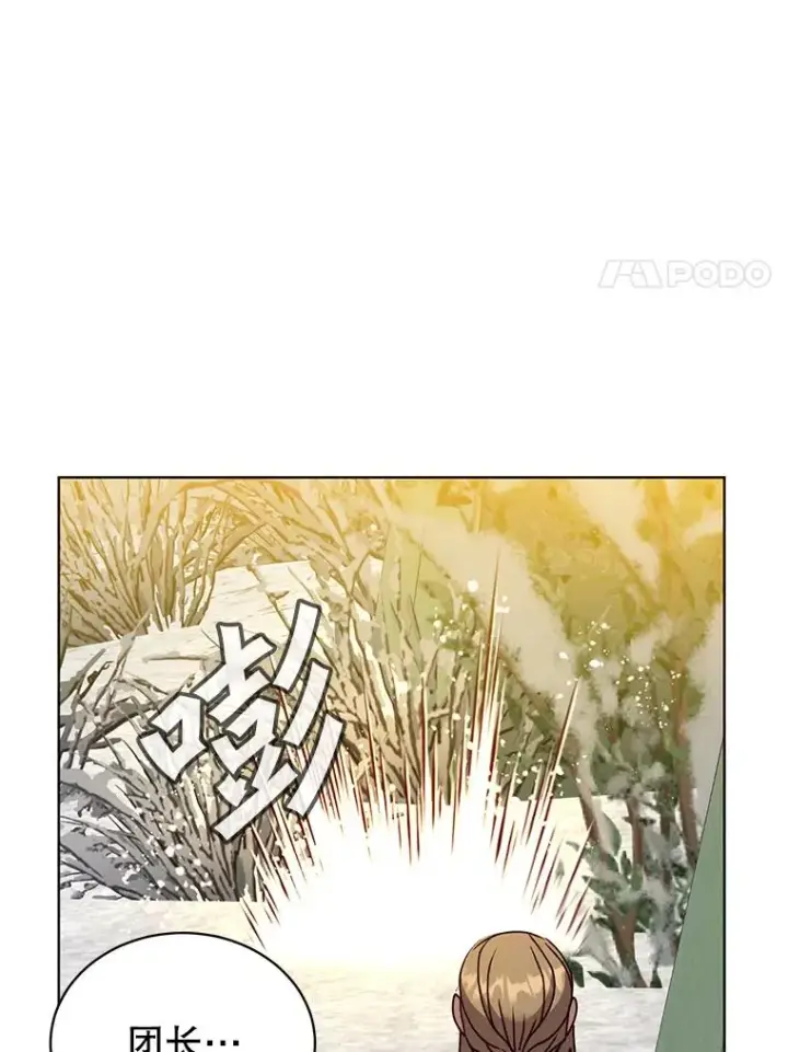 漫画《顶级英雄归来》110.第二场考试第27张图