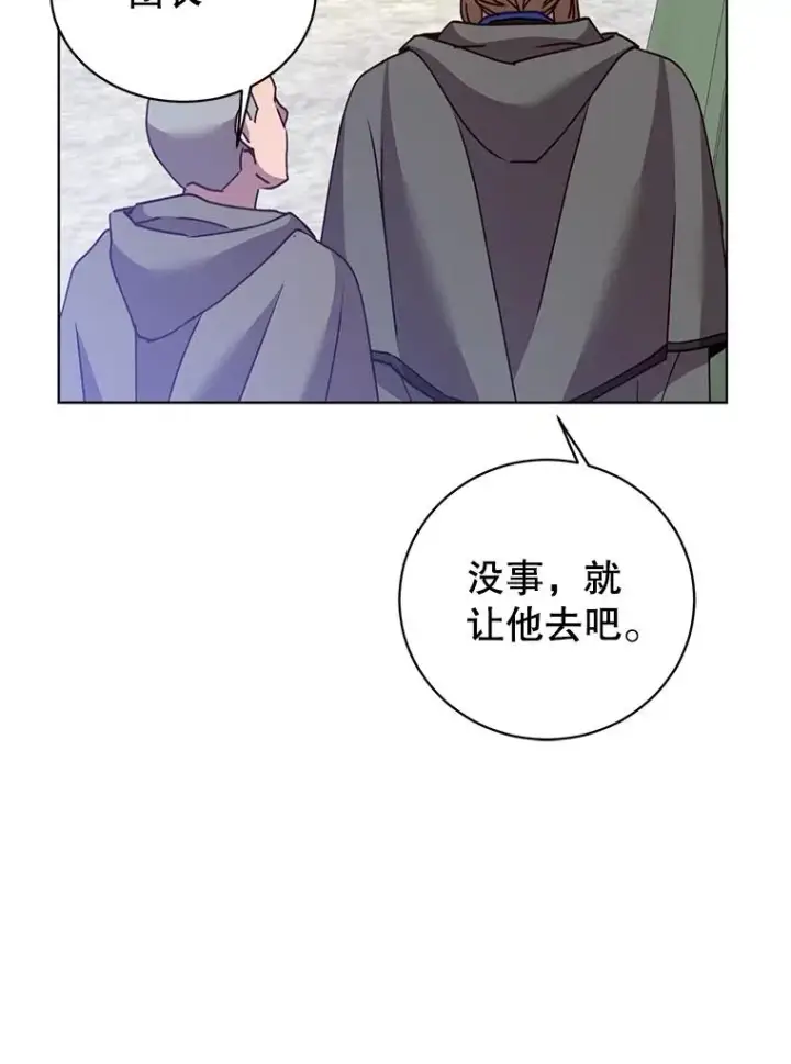 漫画《顶级英雄归来》110.第二场考试第28张图