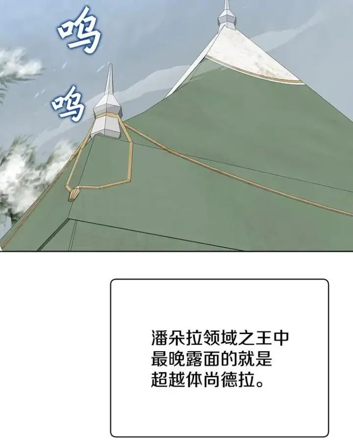 漫画《顶级英雄归来》110.第二场考试第31张图