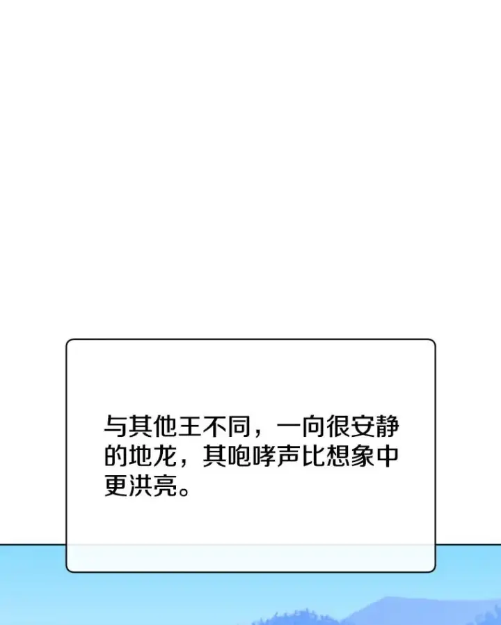 漫画《顶级英雄归来》110.第二场考试第32张图
