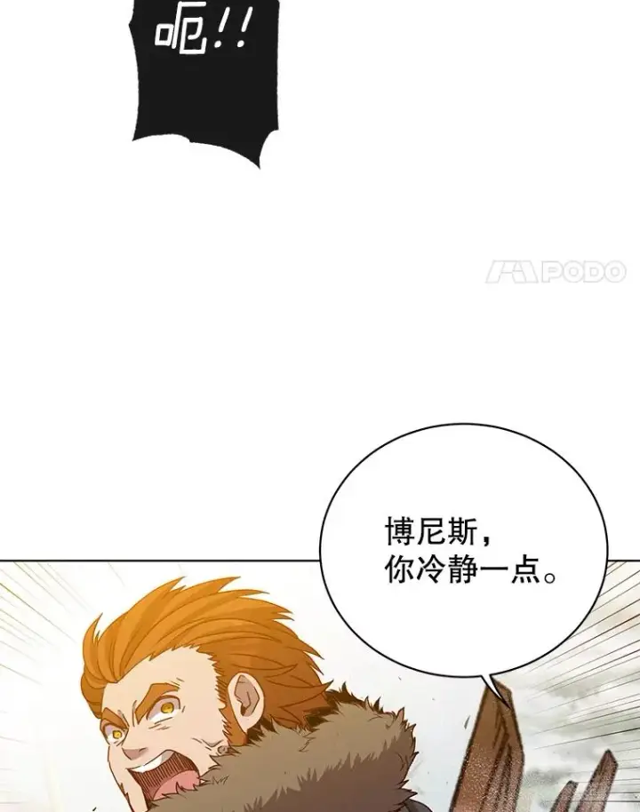 漫画《顶级英雄归来》110.第二场考试第4张图