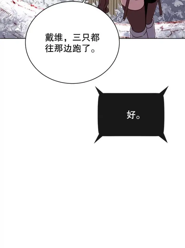 漫画《顶级英雄归来》110.第二场考试第40张图