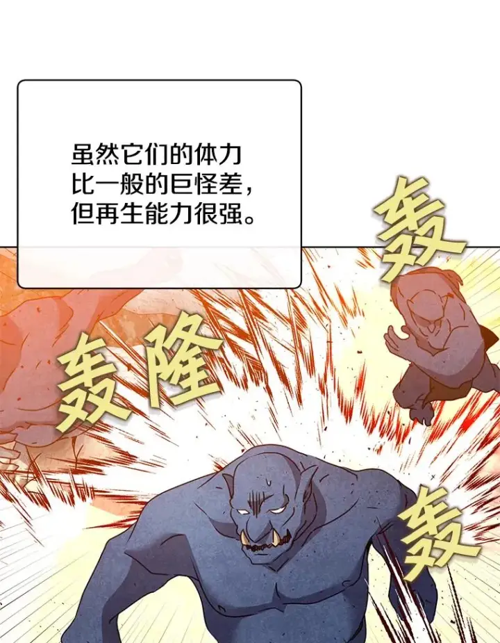 漫画《顶级英雄归来》110.第二场考试第43张图