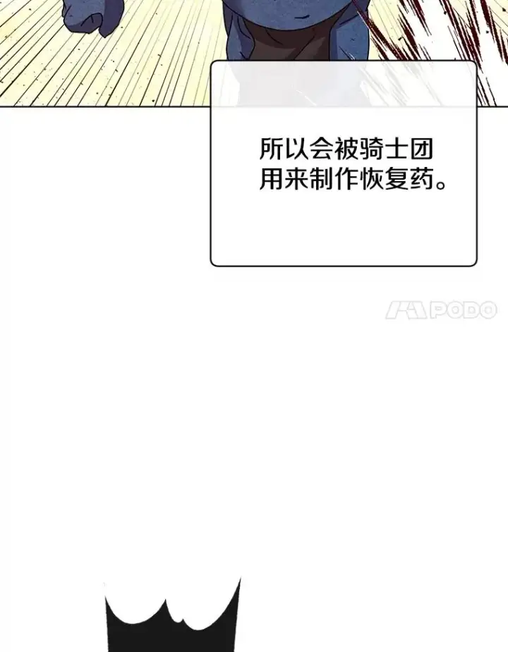 漫画《顶级英雄归来》110.第二场考试第44张图