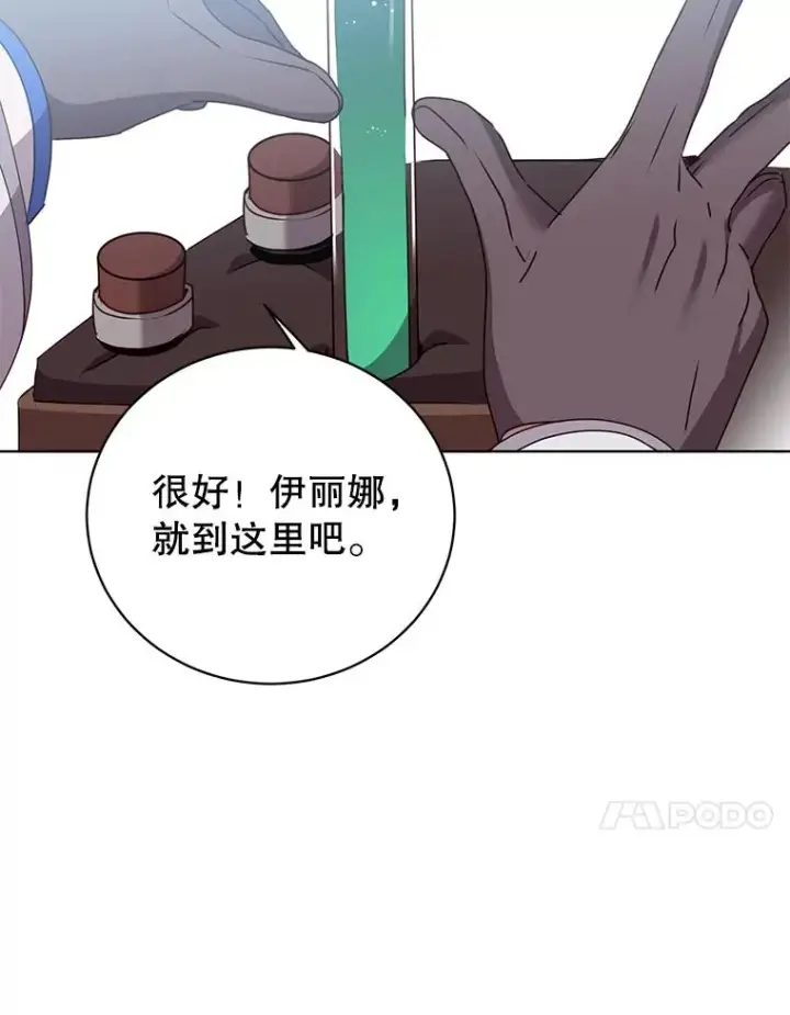 漫画《顶级英雄归来》110.第二场考试第47张图