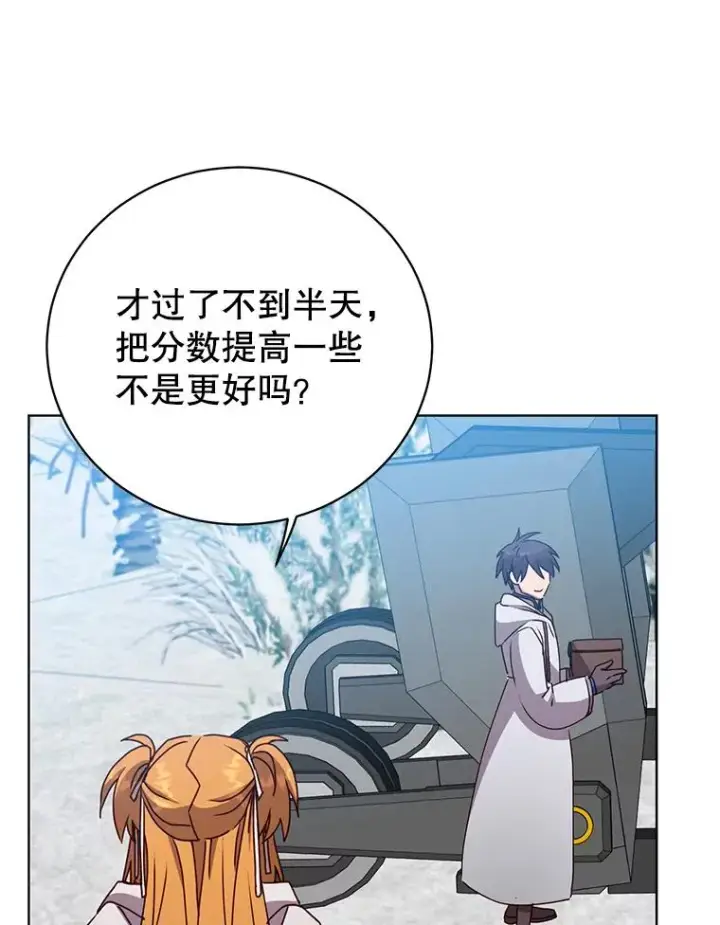 漫画《顶级英雄归来》110.第二场考试第48张图