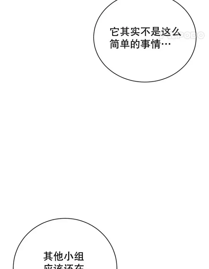 漫画《顶级英雄归来》110.第二场考试第51张图