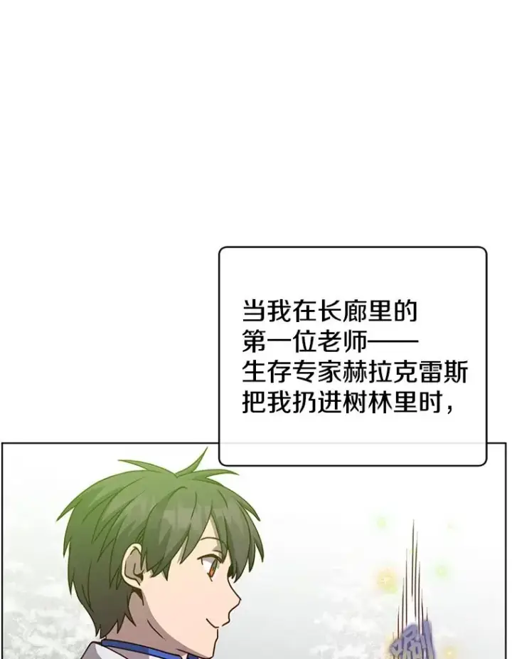 漫画《顶级英雄归来》110.第二场考试第55张图