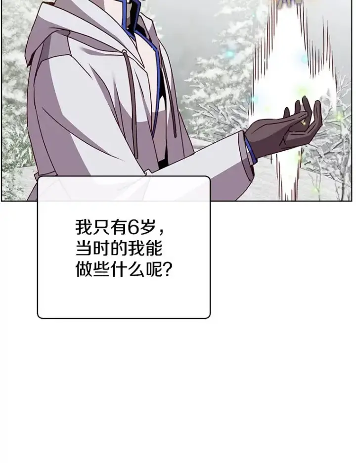 漫画《顶级英雄归来》110.第二场考试第56张图