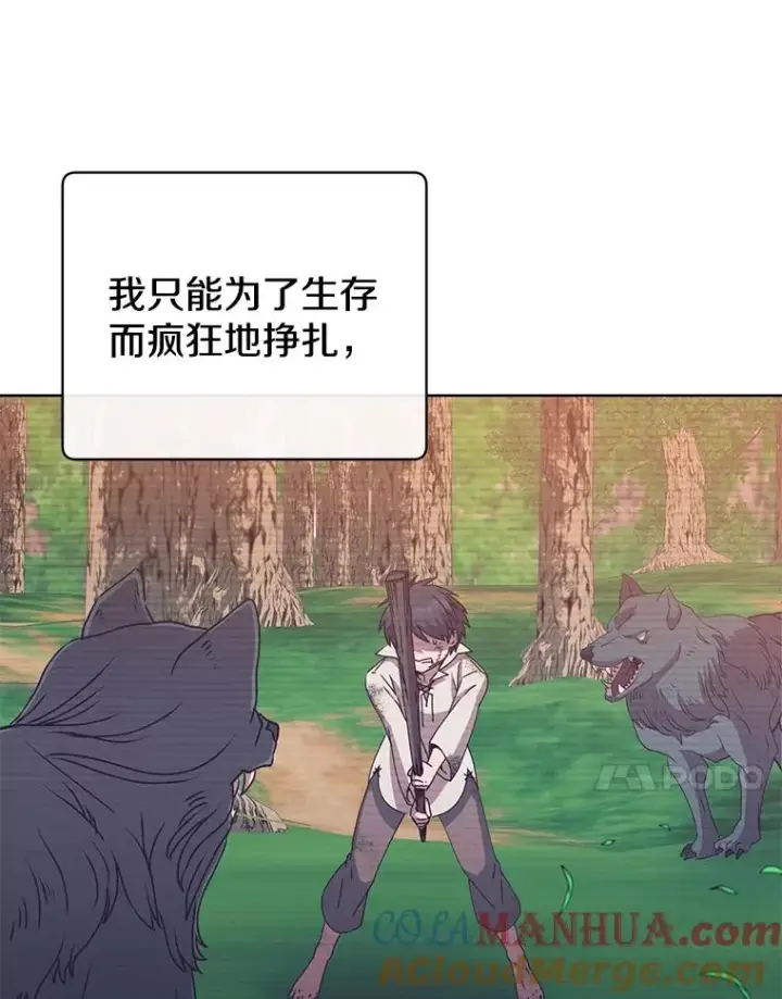 漫画《顶级英雄归来》110.第二场考试第57张图