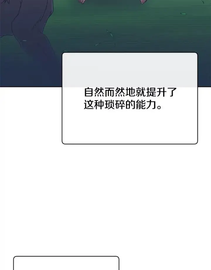 漫画《顶级英雄归来》110.第二场考试第58张图